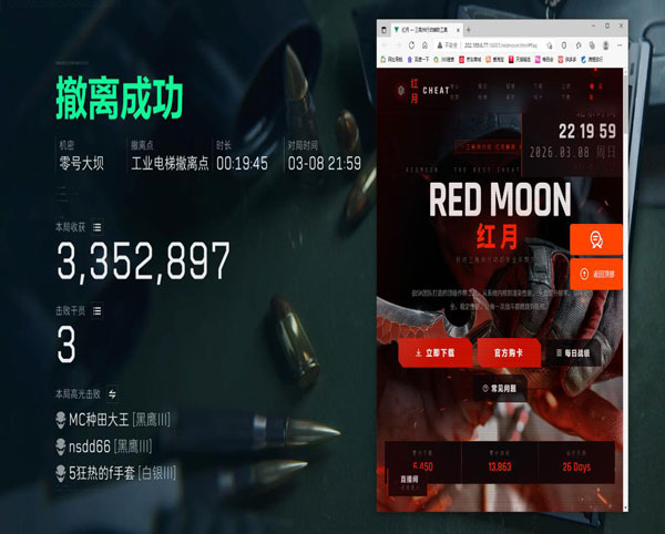 u盘三角洲辅助透视自瞄效果