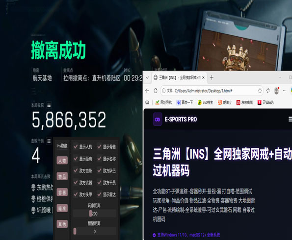 u盘三角洲辅助软件效果